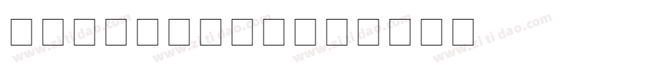 Czar Bold字体转换